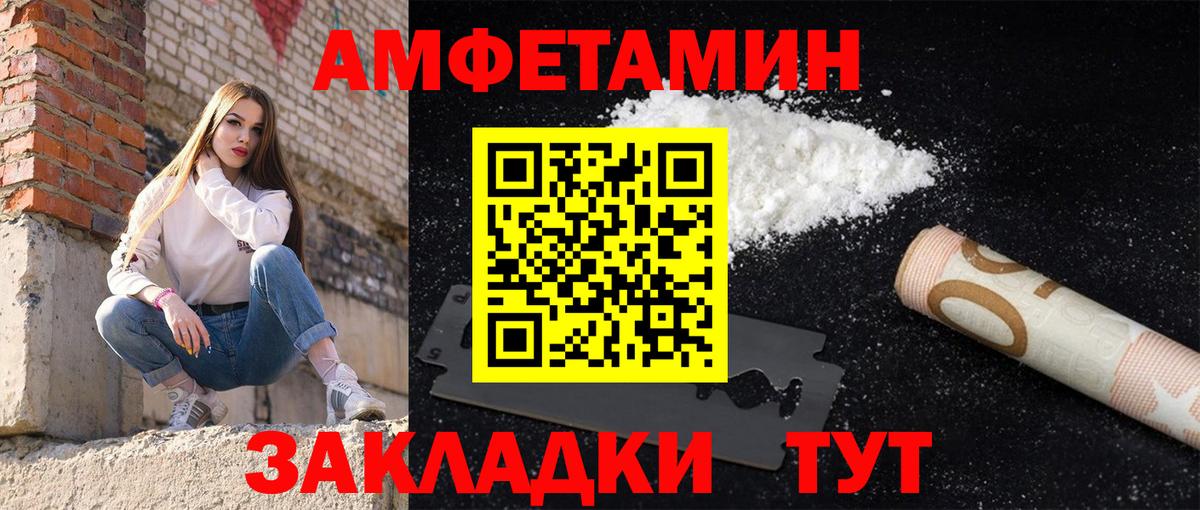 Черняховск  Амфетамин  Вход с VPN  АМФ 98% 
