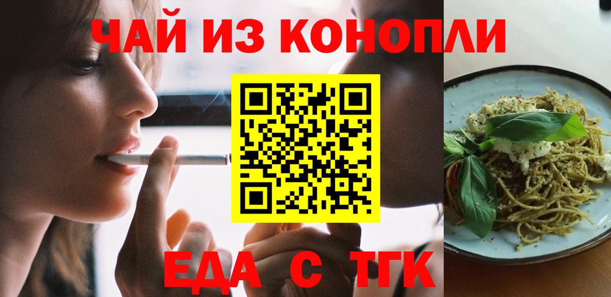 Cannafood конопля  Вход с VPN  Черняховск 