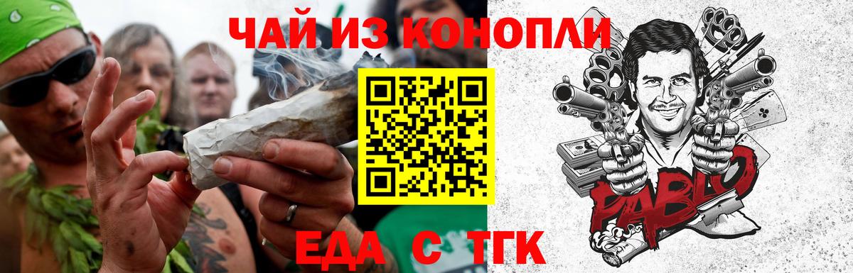 Cannafood марихуана Черняховск