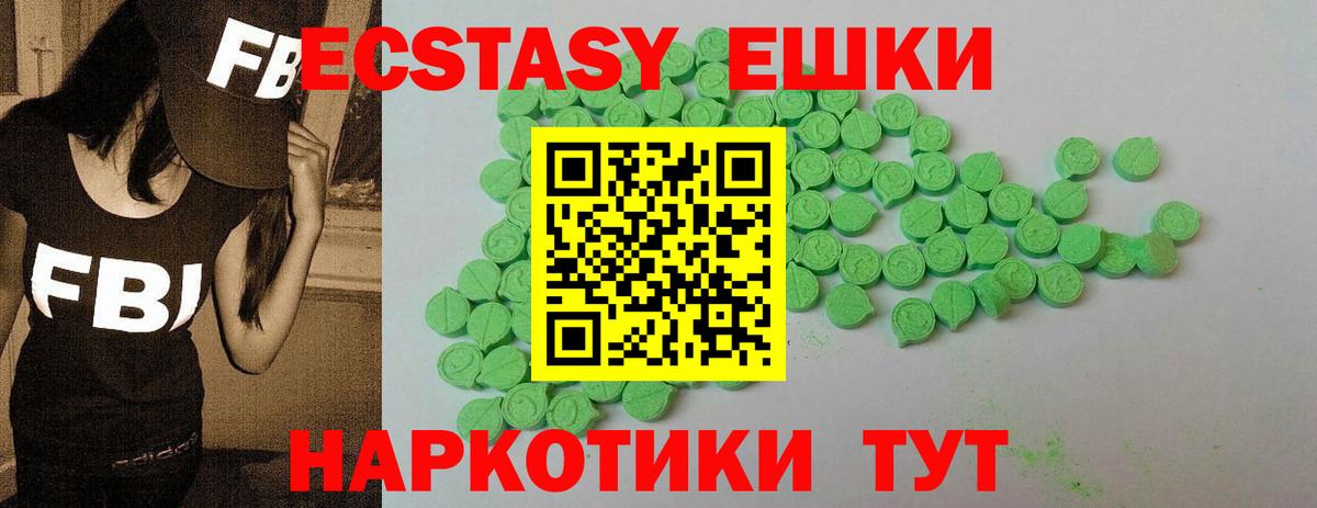 даркнет наркотические препараты  Вход с VPN  Черняховск  Экстази  ЭКСТАЗИ Philipp Plein  Ecstasy 280мг 