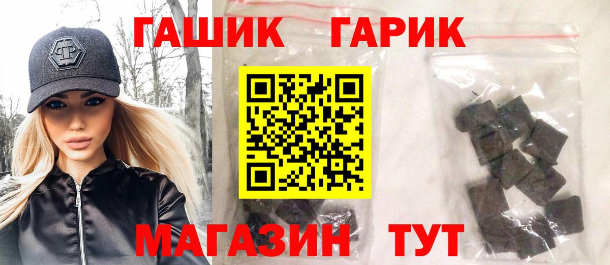 ГАШИШ хэш  Вход с VPN  ГАШ ice o lator  ГАШ  Черняховск 