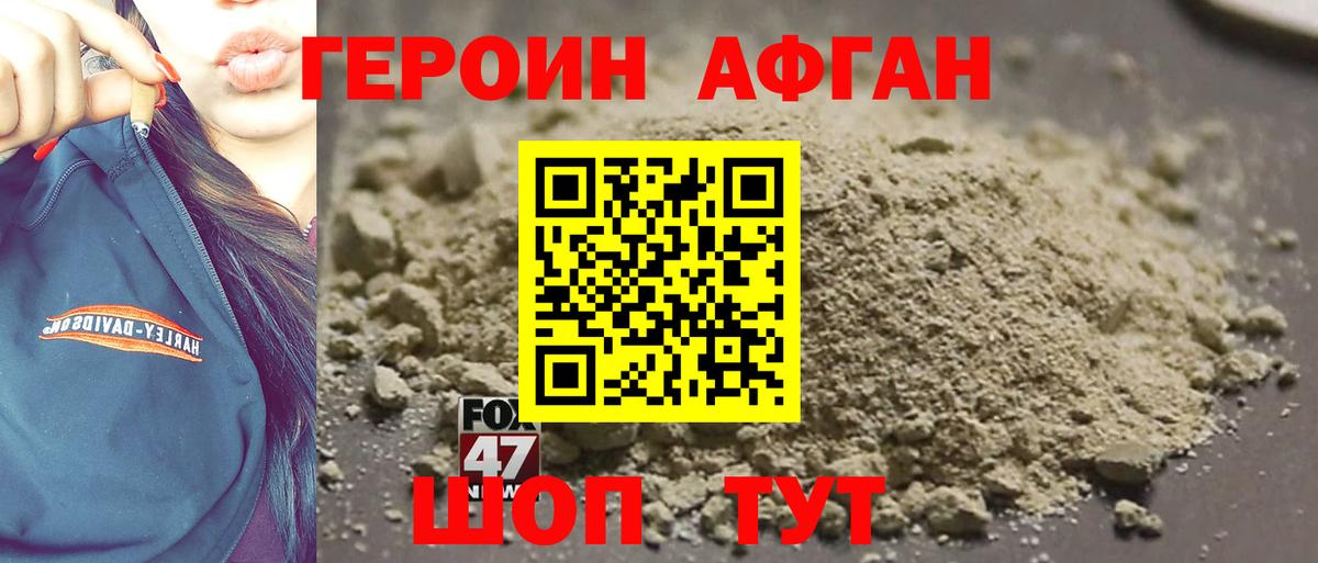 ГЕРОИН герыч  Героин  Черняховск  Вход с VPN 