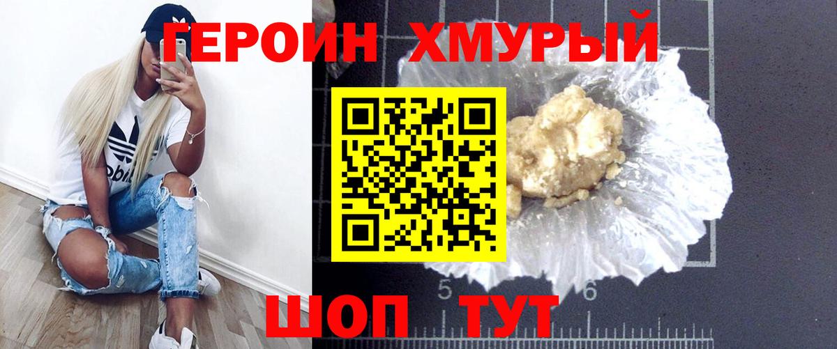 Героин афганец Черняховск