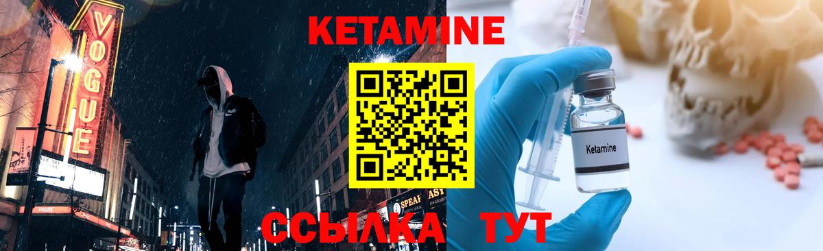 Черняховск  Кетамин ketamine  Вход с VPN  Кетамин ketamine 