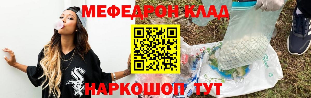 Меф мяу мяу кристаллы Черняховск