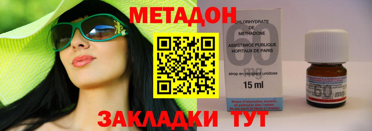 Метадон белоснежный  Вход с VPN  МЕТАДОН VHQ  Черняховск 