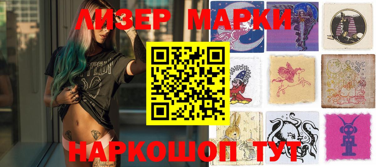 Марки N-bome  Вход с VPN  Черняховск  Марки NBOMe 1,5мг 