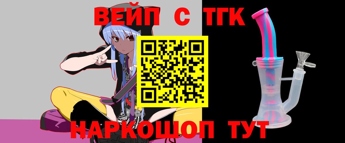 ТГК концентрат Черняховск