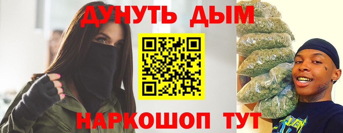 Черняховск  Каннабис планчик  Бошки Шишки марихуана  Вход с VPN  МАРИХУАНА гибрид 